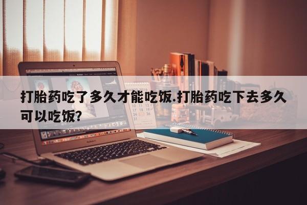 打胎药怎么购买新闻 第193页