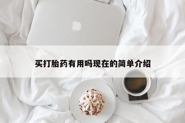 打胎药怎么购买新闻 第190页