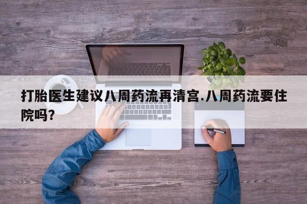 打胎药怎么购买新闻 第149页